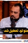 منوتو تعطیل شد