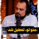 منوتو تعطیل شد