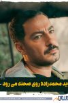 نوید محمدزاده روی صحنه میرود