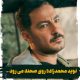 نوید محمدزاده روی صحنه می‌رود