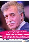 همایون اسعدیان: در آینده نزدیک بیشتر مشاغل سینما حذف خواهند شد