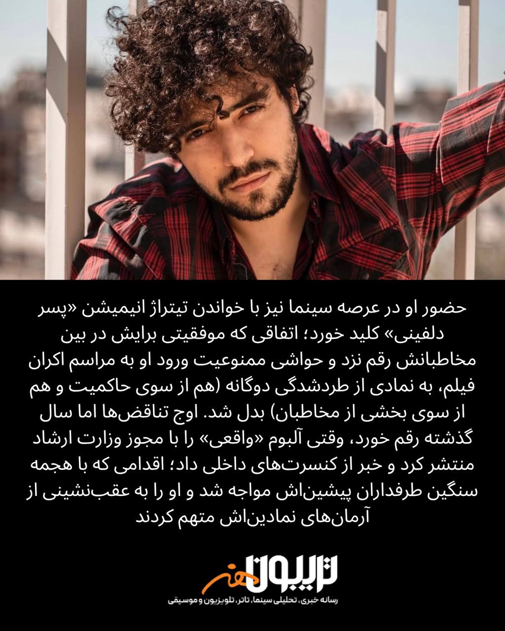 شروین حاجی‌پور بازیگر شد: تکرار موفقیت یا ادامه حواشی؟