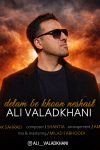 علی ولدخانی دلم به خون نشست
