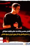 واکنش محسن یگانه به توقیف اموالش: دار و ندارم فدای یک تار موی ایران