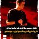 واکنش محسن یگانه به توقیف اموالش: دار و ندارم فدای یک تار موی ایران