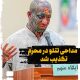 مداحی امیر تتلو در محرم تکذیب شد