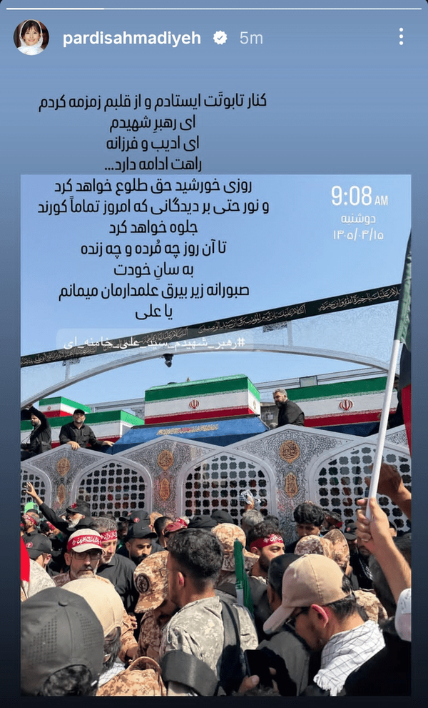 پردیس احمدیه: ای رهبر شهیدم راهت ادامه دارد