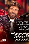 بیژن مرتضوی: وطن فقط برای روزهای آرام و گلوبلبل نیست!